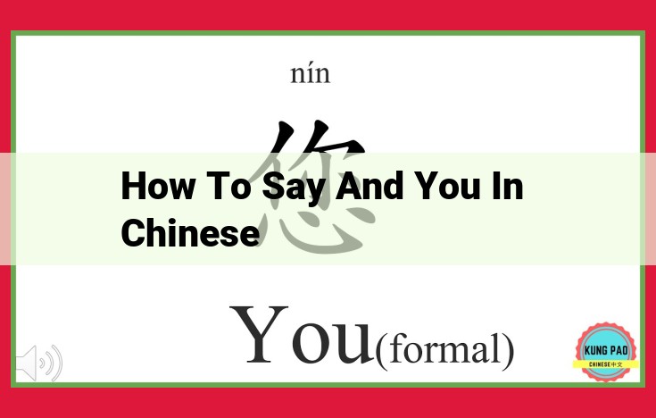 Optimized Title: Understanding the Nuances of Expressing "You" in Chinese for Effective Communication