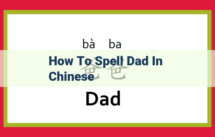 How to Spell "Dad" in Chinese: A Comprehensive Guide