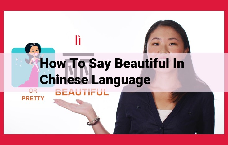 Discover the Exquisite Essence of "Beautiful" in Chinese: A Guide to "美丽"