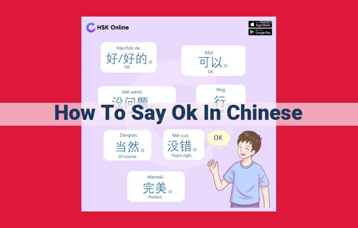 How to Say "OK" in Chinese: A Comprehensive Guide